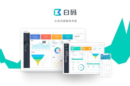 36氪暖冬計劃 無代碼開發(fā)助力企業(yè)應對疫情挑戰(zhàn)，加速軟件定制